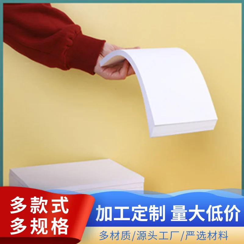 

Processing Customized Student Scratch Paper 2022 Junior High School Calculation Paper 16K Writing Calculation White Paper This B