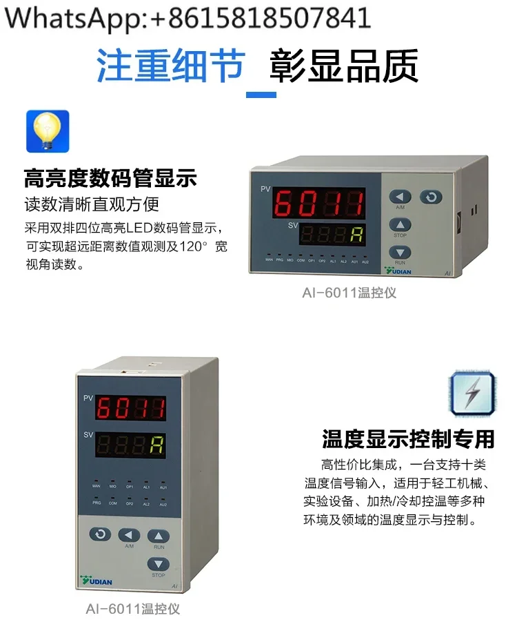 Yudian AI-6011 Высокоточный измерительный прибор переменного тока цифровой дисплей
