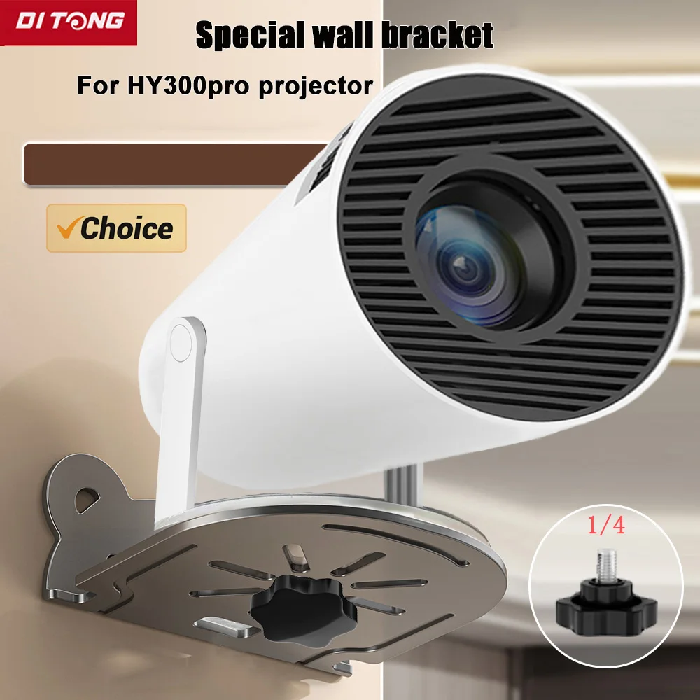 Настенная подставка для проектора HY300 Pro