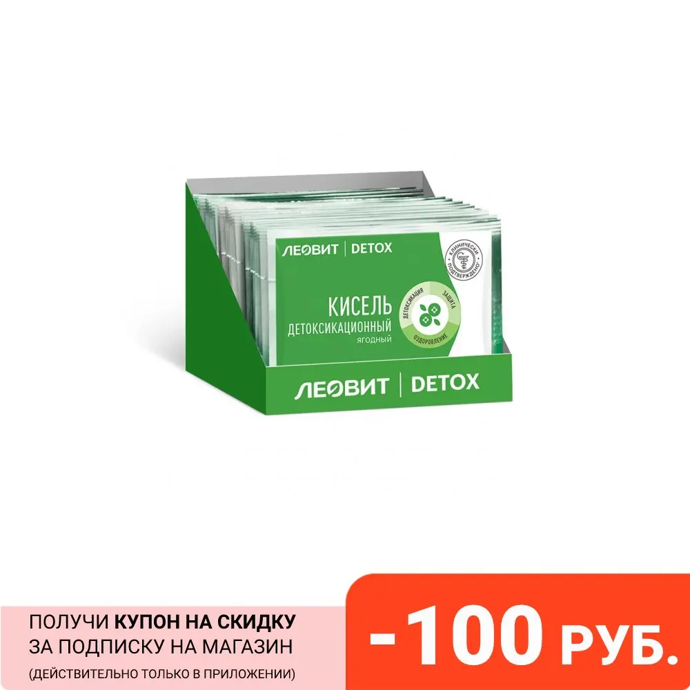 Кисель детоксикационный ягодный (с клубникой) ЛЕОВИТ DETOX. Шоубокс 20 шт. по г. |