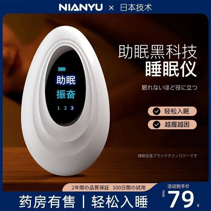 Японское интеллектуальное устройство для улучшения сна сильная бессонница