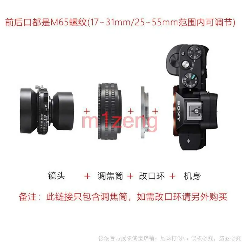 m65-m65 17-31 25-55 M65 к M65 Монтажная макроудлинительная трубка Фокусирующий геликоидный кольцевой адаптер 17 мм-31 мм 25 мм-55 мм для объектива камеры (art.: 3920cceb050fd) - 3920cceb050fd