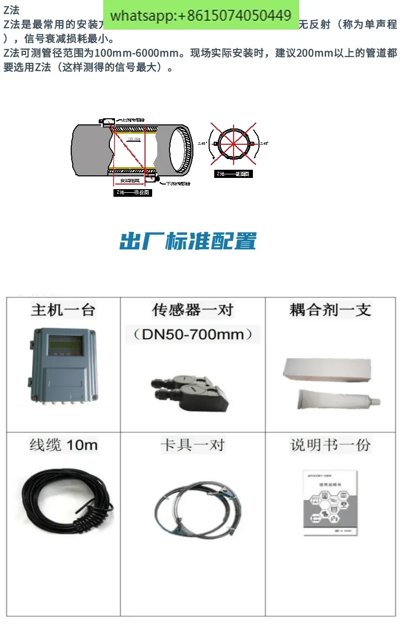 TDS-100F настенный ультразвуковой расходомер/добавка/жидкий