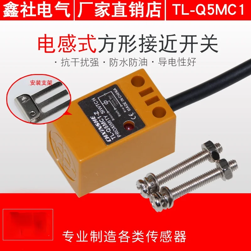 

TL-Q5MC1 Индуктивный металлический датчик приближения 24 в 12 В постоянного тока с тремя проводами NPN, нормально открытый