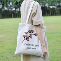 reusable shopping tote canvas bag handbag flowers messenger eco shopper bag shoulder bags female vintage casual student book bag