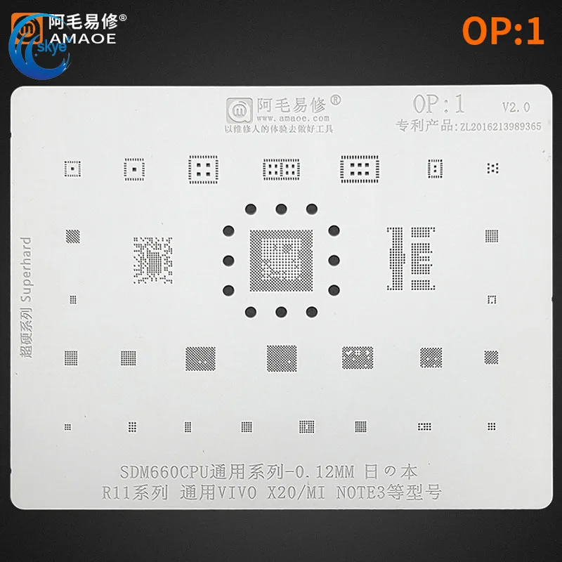 

Amaoe OP1 SDM660 CPU for OPPO R11 for VIVO X20/MI NOTE3 Power Wifi Audio Chip BGA Stencil IC Solder Reballing Tin Heating Tool