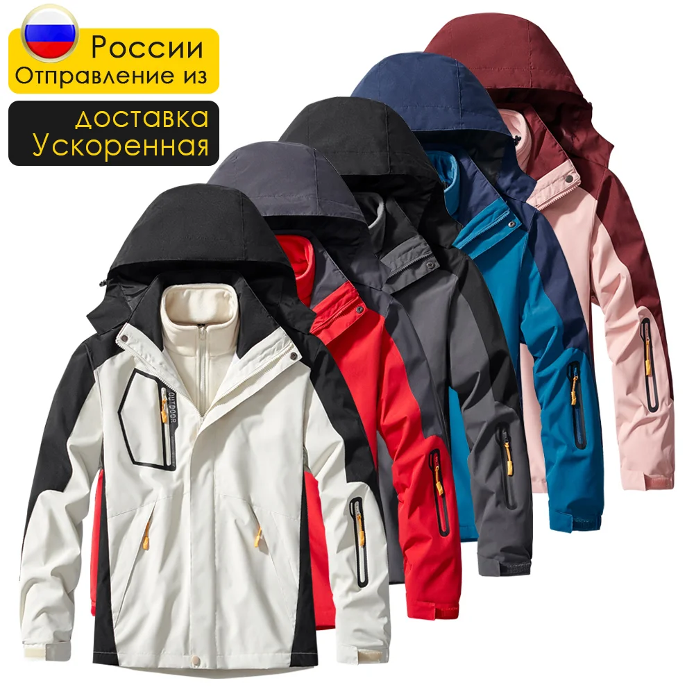 

Men Women Winter New 3 In 1 Waterproof Windproof Warm Fleece Ski Jacket Parkas Coat Men Outdoor Hooded Snowboard Jackets Parka