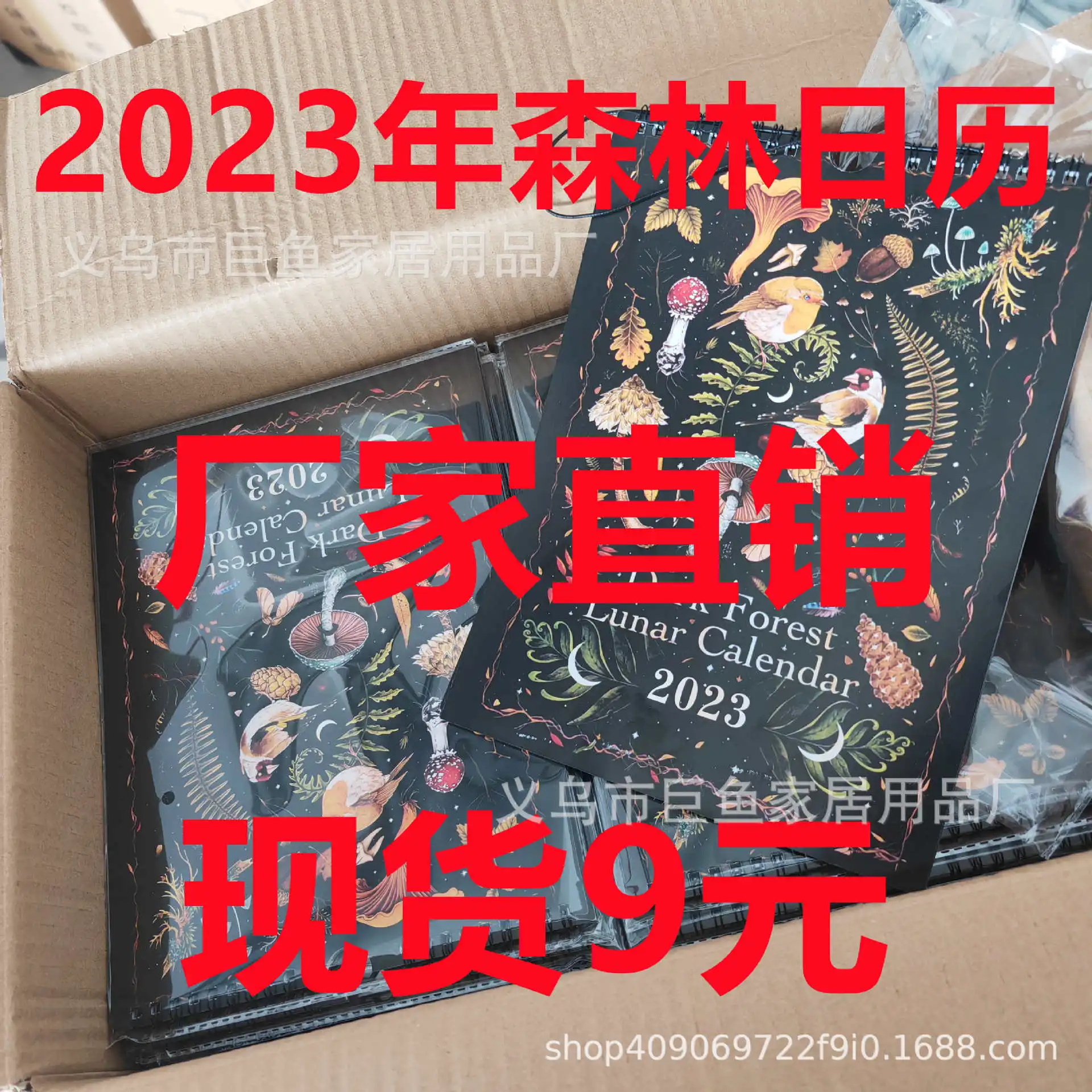 

Factory Direct Sales Dark Forest Lunar Calendar In 2023