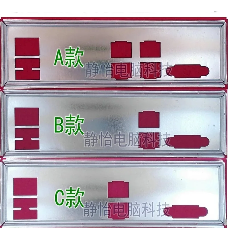 IO I/O защитный задний кронштейн для материнской платы Supermicro X10SDV перегородка