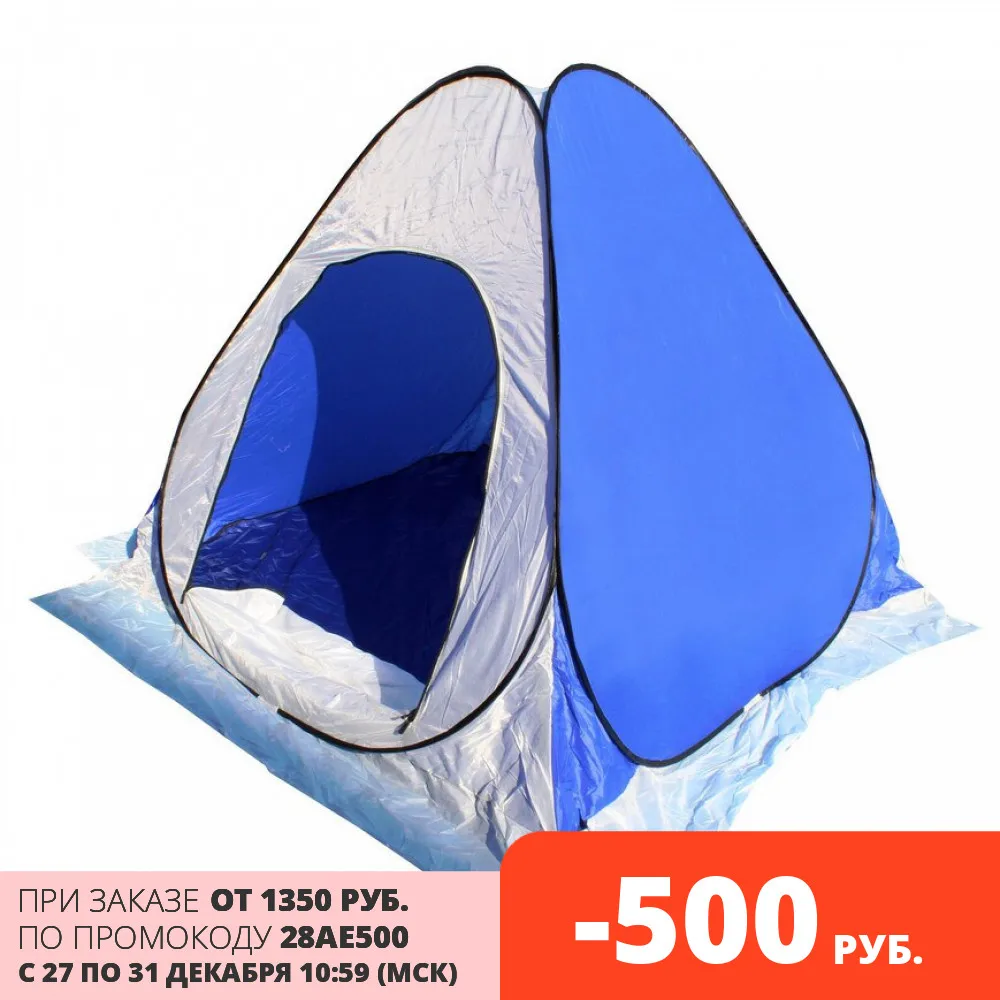 Палатка автоматическая зимняя 1.8х1.8м с полом Самораскрывающаяся всесезонная