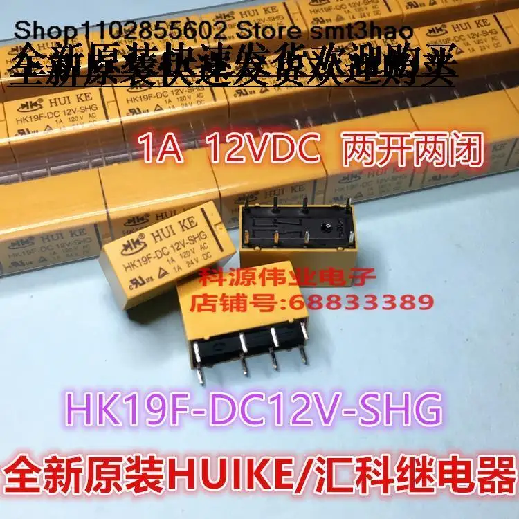HK19F-DC12V-SHG 2A 12VDC 8PIN