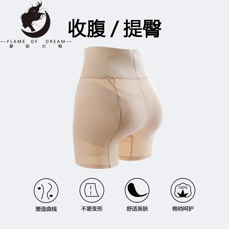 Flame Of Dream High Waist Body Shaping Pants Body Shaping Underwea Women's Abdomen And Buttocks Shaper 221142