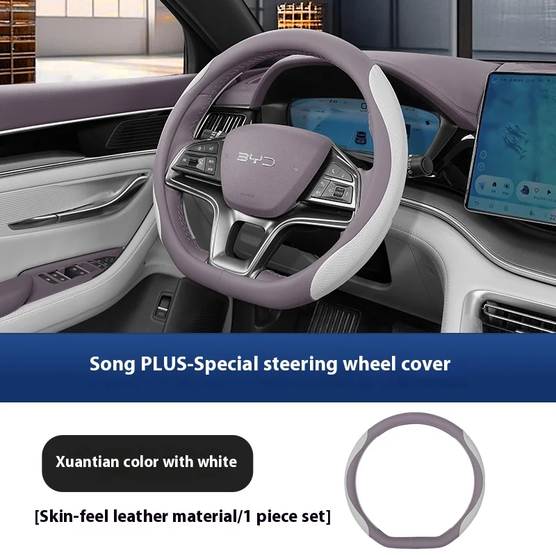 

Подходит для BYD Song Plus EV DMI 2020-2024 2025, противоскользящий чехол на руль автомобиля, оригинальный цвет, защитный чехол на руль