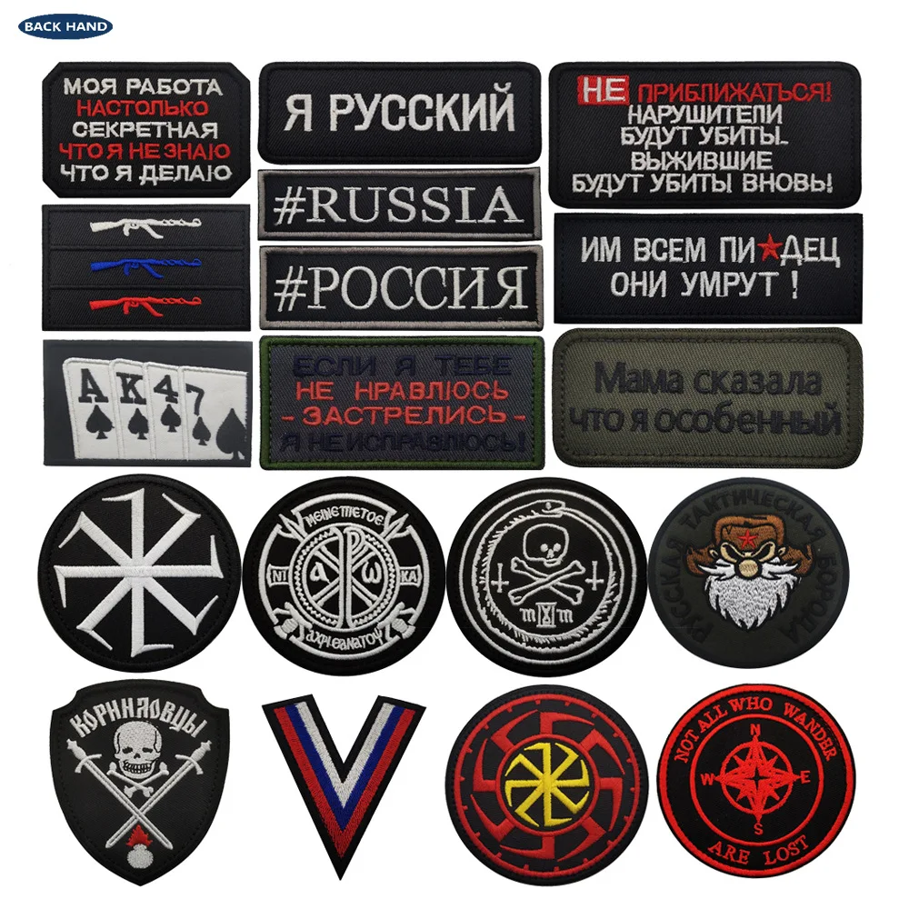 

Russian Writing Embroidery Patches Hook Loop Cloth Strips AK47 Tactical Morale Badges Skull Crossbones Emblem for Outdoor Gears