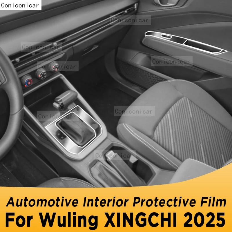 Фото Для WULING XINGCHI 2025 панель навигации автомобильный внутренний экран наклейка ТПУ защитная пленка против царапин №1