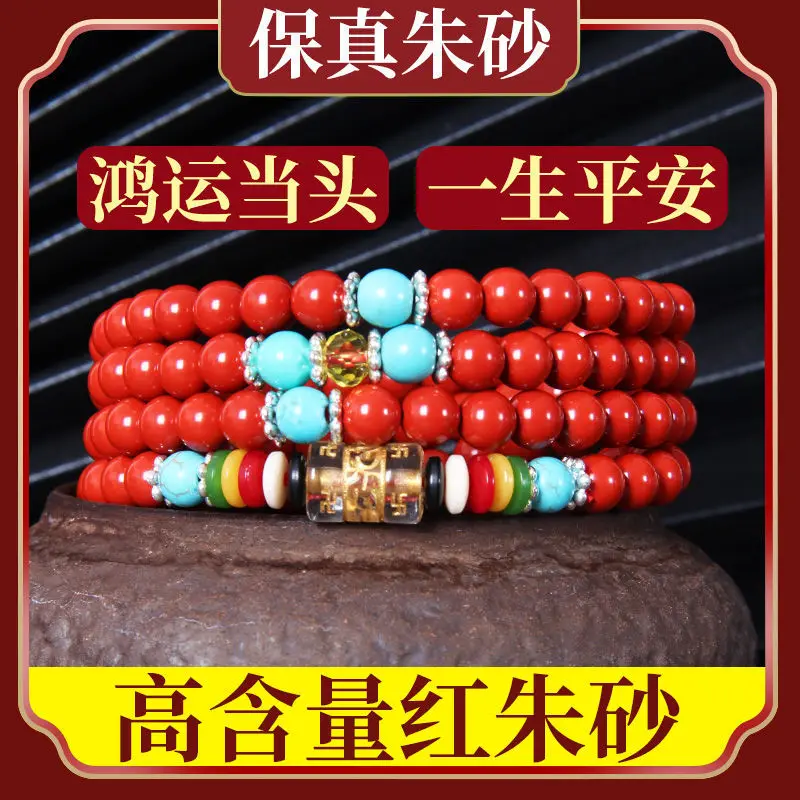 

SNQP Natural Raw Mineral Fidelity Red Cinnabar Multi Loop Bracelet 108 Buddha Beads Men's And Women's Primordial Year