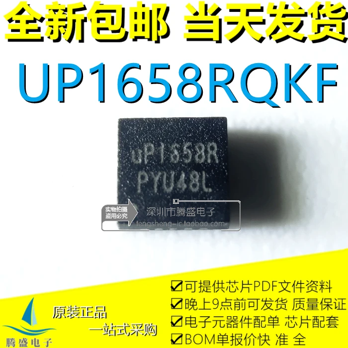 Фотофон UP1658RQKF UP1658R