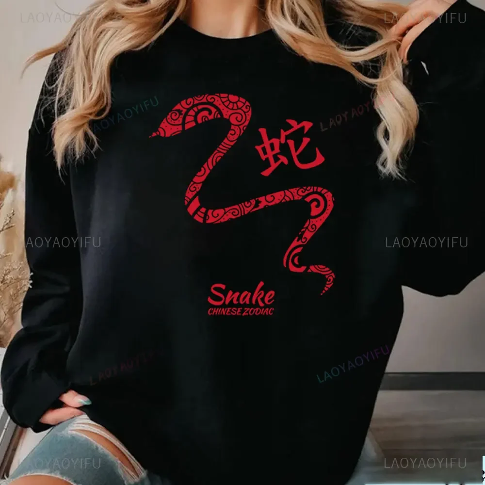 Толстовка с китайским зодиаком Shengxiao Year of The Snake Wonens джемпер Новым годом толстовки
