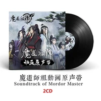 2 pcsset grandmaster of demonic cultivation anime soundtrack mo dao zu shi ost ancient style songs music car cds disc