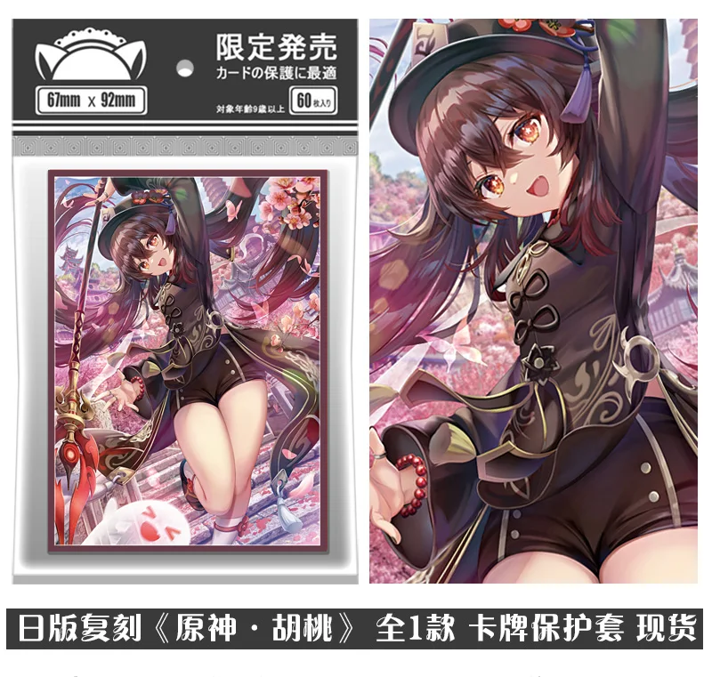 

60 шт./упаковка, Защитные чехлы для карт