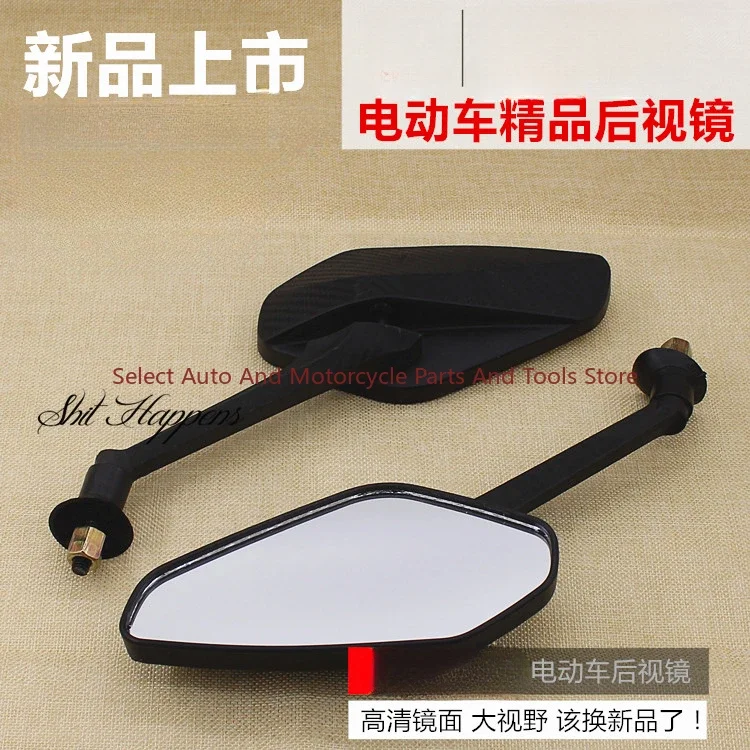Подходит для отражателя электромобиля зеркала заднего вида мотоцикла выпуклое
