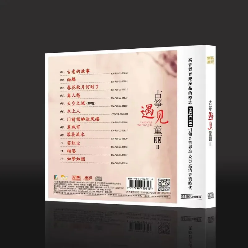 Guzheng, Tongli 2II HQ2CD 1CD (art.: 3920d0bc1ca38) - 3920d0bc1ca38