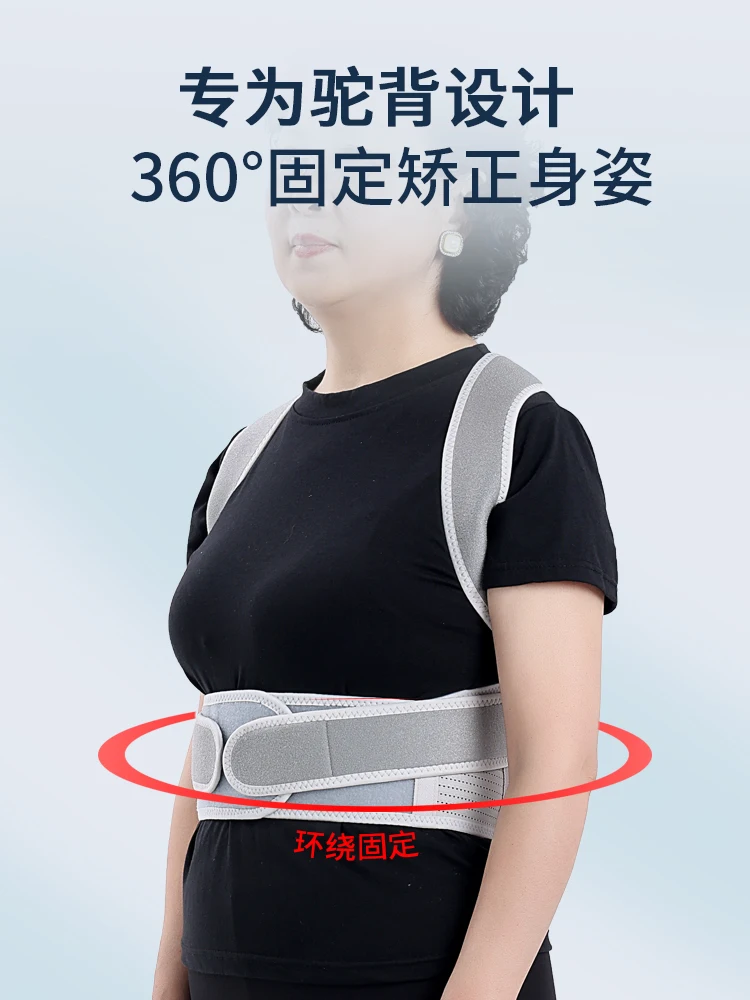 Корректор кифоза для взрослых среднего и пожилого возраста ортопедический