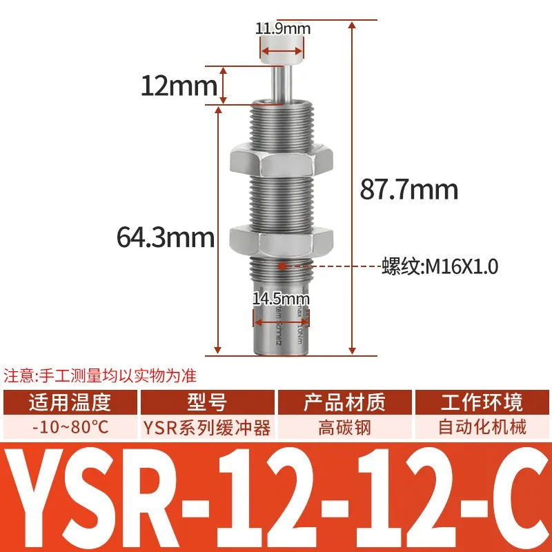 Новая серия амортизаторов YSR с регулировкой Airtac: YSR-5-5-C, YSR-7-5-C, YSR-8-8-C, YSR-12-12-C, YSR-16-20-C, YSR-20-25-C, YSR-25-40-C (art.: 3920dbe3a687a) - 3920dbe3a687a