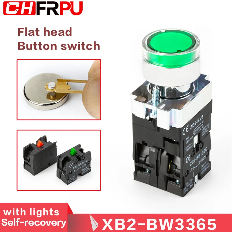 Самосброс кнопочный переключатель с детской планкой, плоская кнопка, круглая, 24 В, 220 В