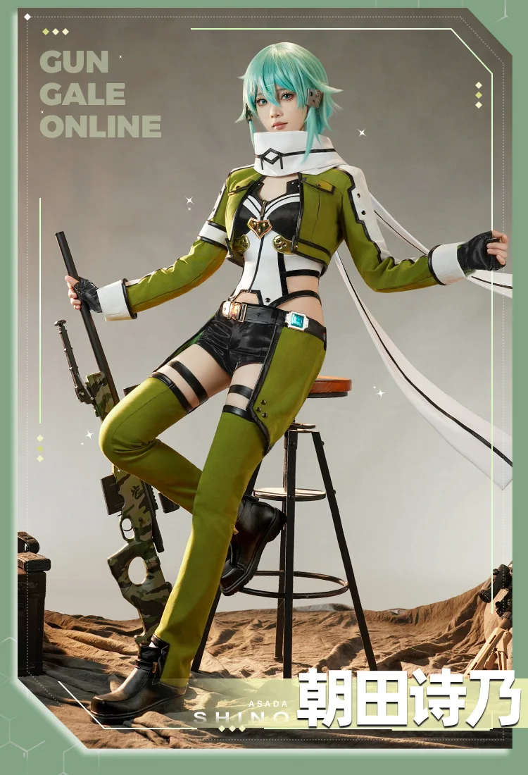 Sword God Domain Косплей Ghost Bullet Asada Shino GGOcosplay Женская униформа для рождественской вечеринки Модная женская одежда (art.: 3920d45dce07e) - 3920d45dce07e
