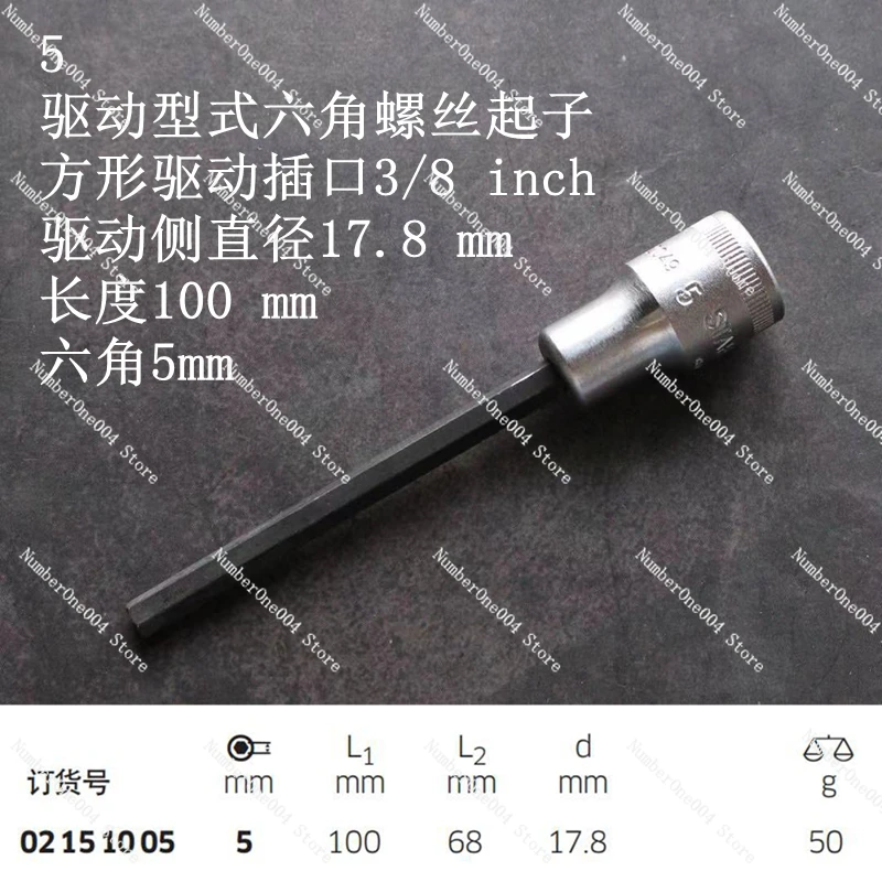 Применимо к головке привода STAHLWILLE с шестигранным рукавом удлиненной 3/8 серии 2049