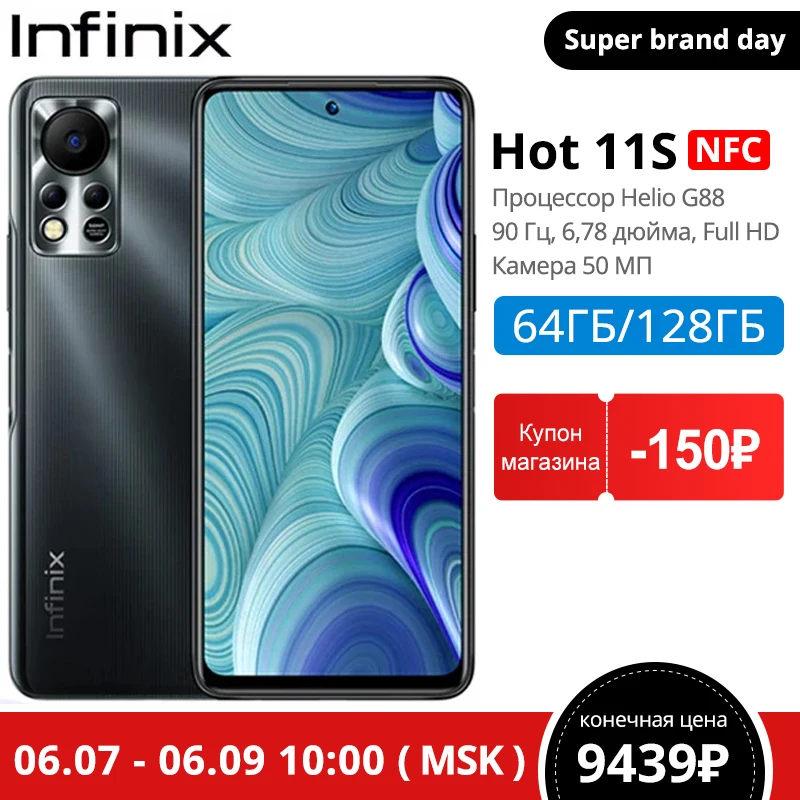  Смартфон глобальная версия Infinix Hot 11S, NFC, 64 ГБ/128 ГБ, экран 6,78 дюйма FHD +, 5000 мАч, задняя камера 50MP AI, Helio G88