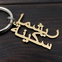 custom arabic name keychain personalized nameplate key chain couple names keyring anniversary wedding gift