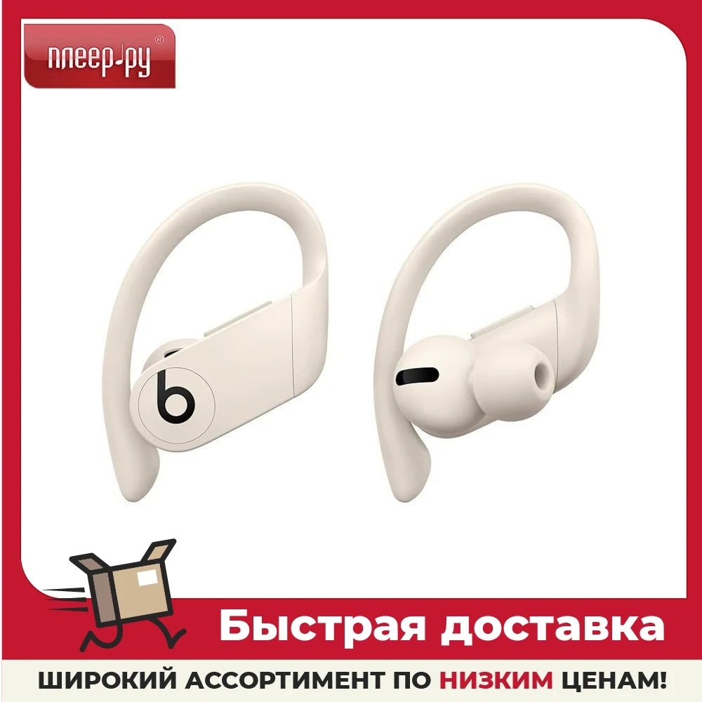 Beats Powerbeats Pro AliExpress