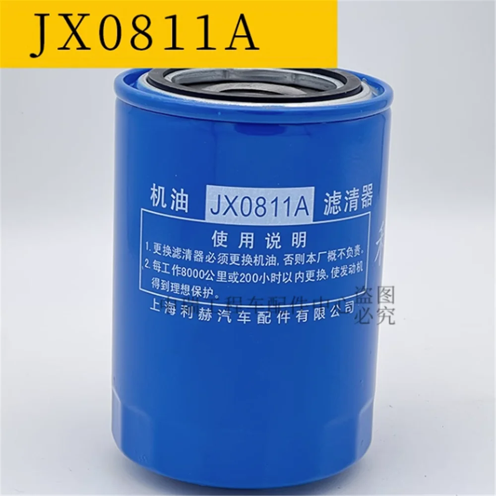 JX0811A Универсальный фильтрующий элемент моторного масла Ningdong N6160 Zichai 6170 Дизельный двигатель (art.: 3920d47f052d3) - 3920d47f052d3