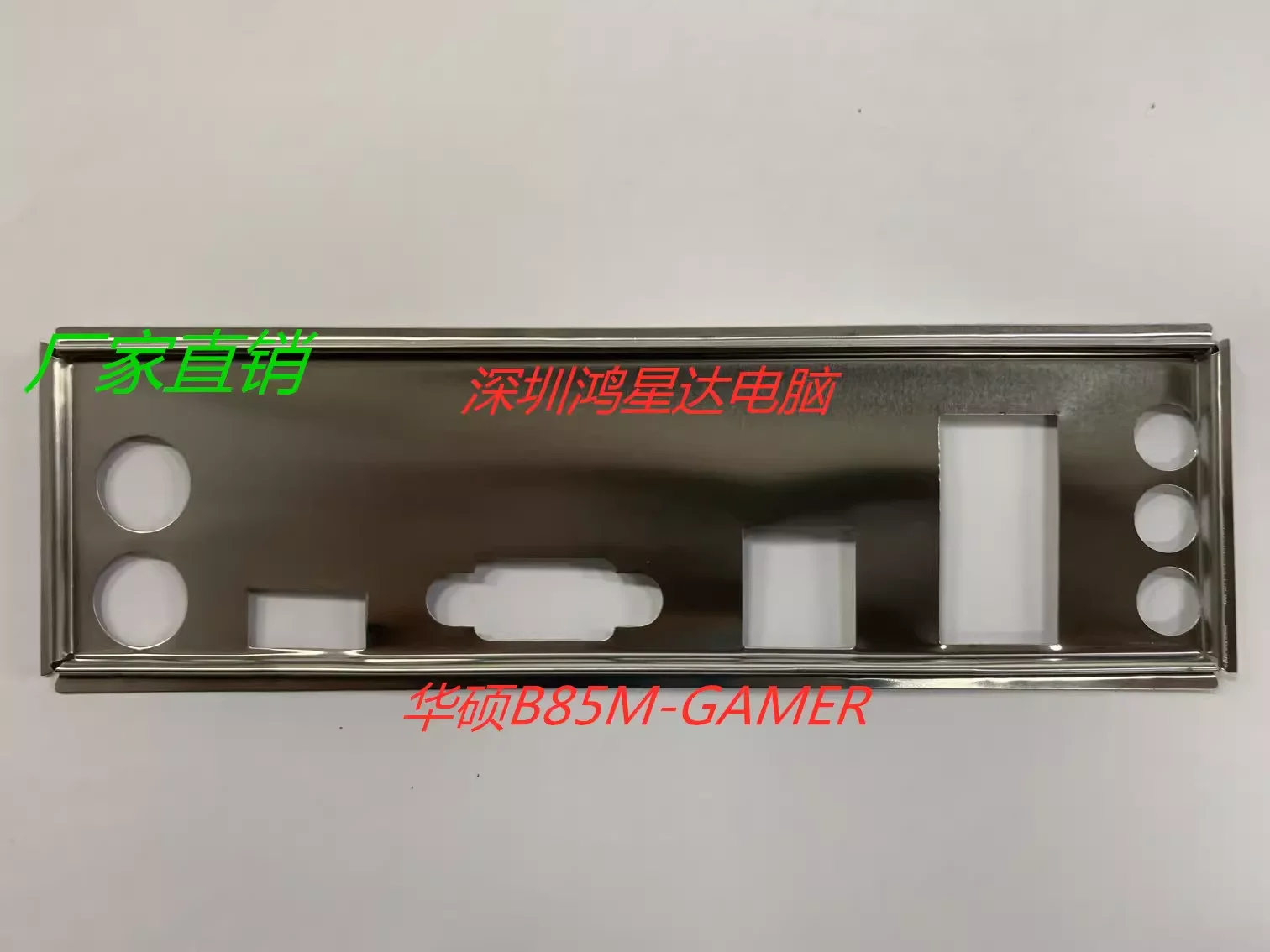 I/O ASUS B85M-GAMER задняя панель кронштейн материнская плата рамка baff