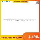 Карниз для штор Haier Nayun Curtain scalable rail 3,5 NY-CR-3.5