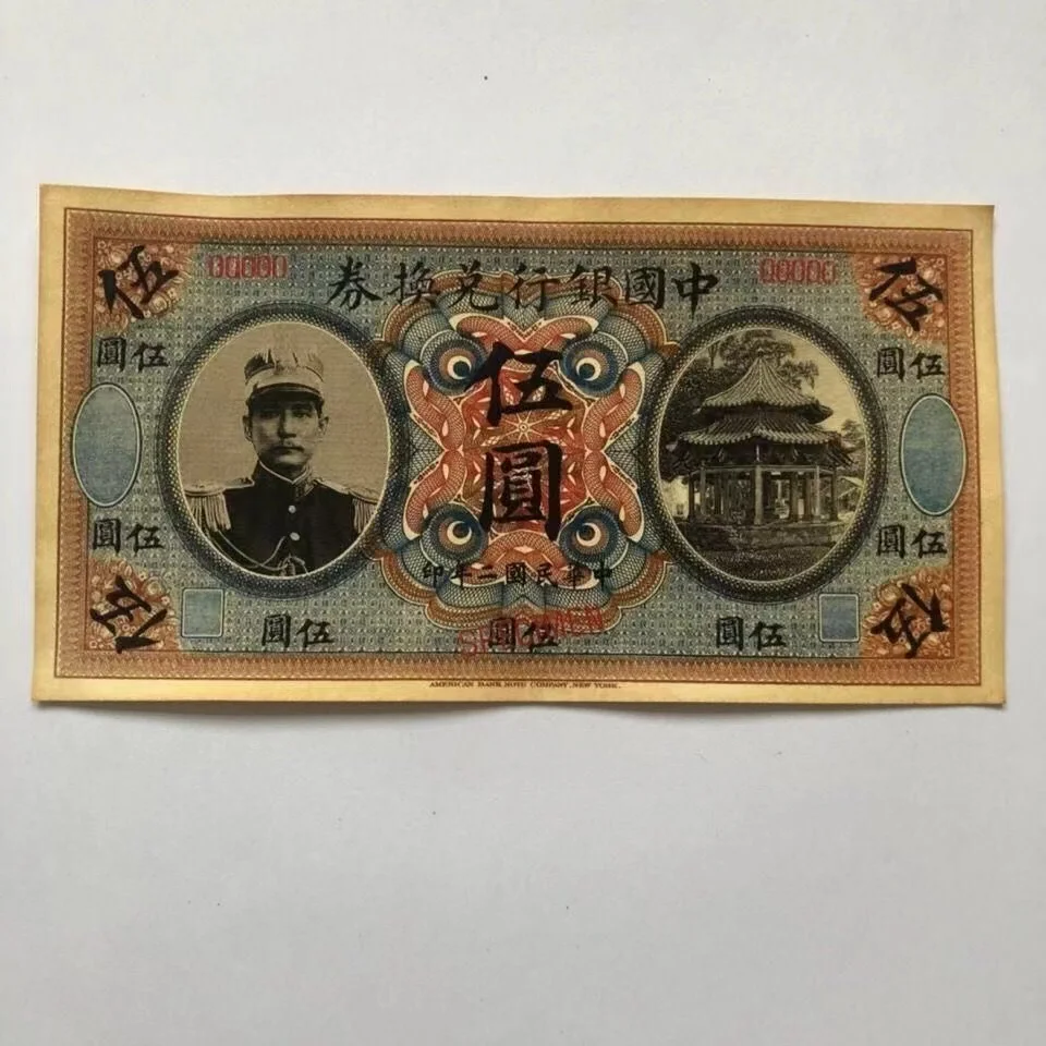 

Chinese Rare Notes, Minguo 2Years Sun zhongshan Commemorative Paper Coin, Five Yuan Collectible Notes Home Decor Money Gift