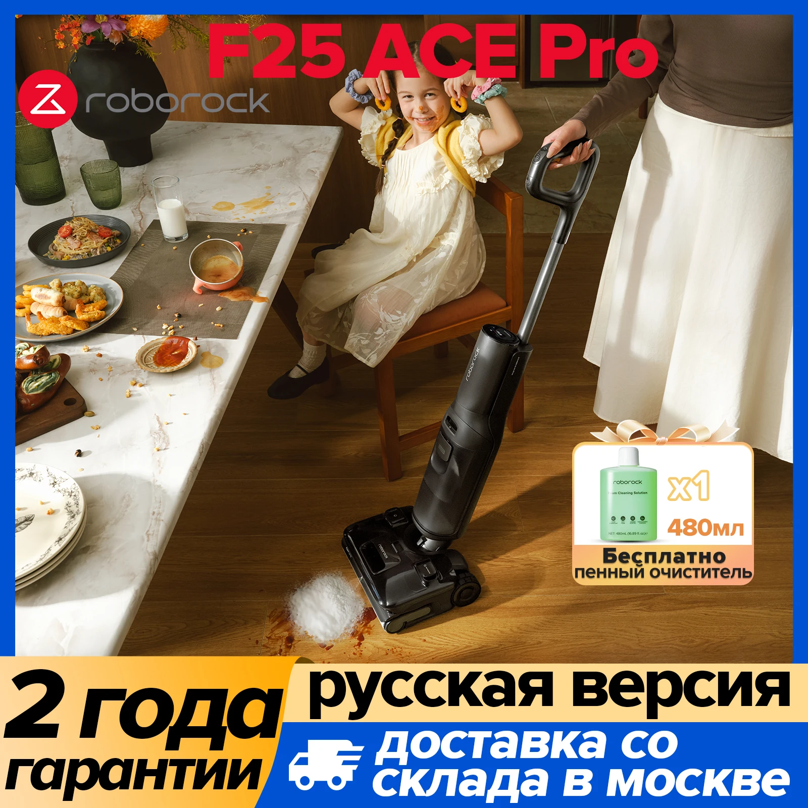 

Roborock F25 ACE Pro робот-пылесос