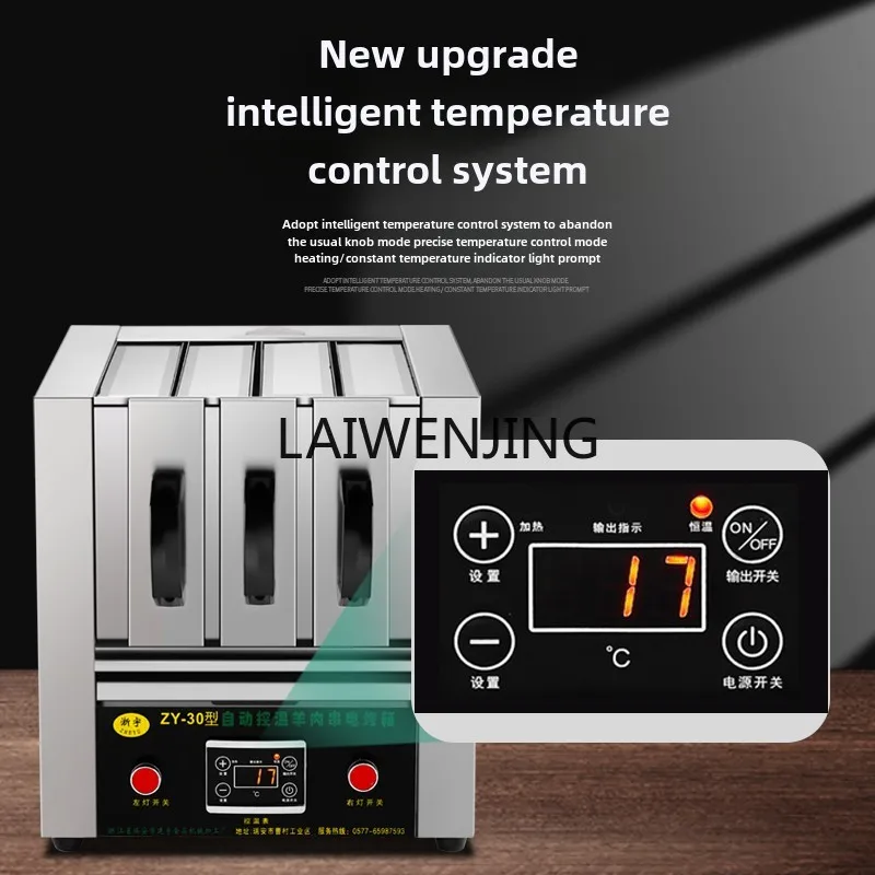 Коммерческий бездымный гриль LYN бытовой маленький электрический для шампуров из