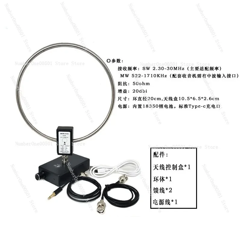 Коротковолновая антенна для радио GA450 настроенная дневного времени