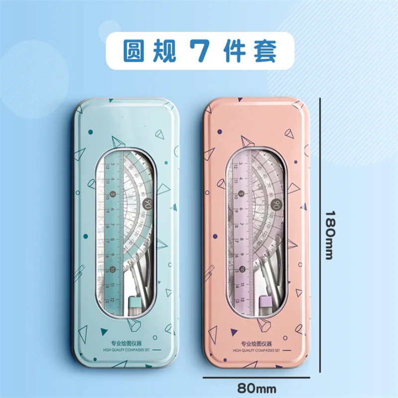 1pc Compasses Ruler Set Elementary school ruler Stationery Multi-function drawing
