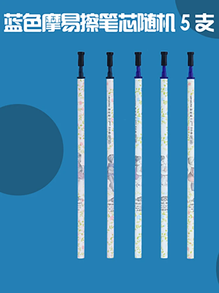 

5pcs high-gloss easy-to-erasable refills random ⒌ special black for Morandi pen 0.5 erasable