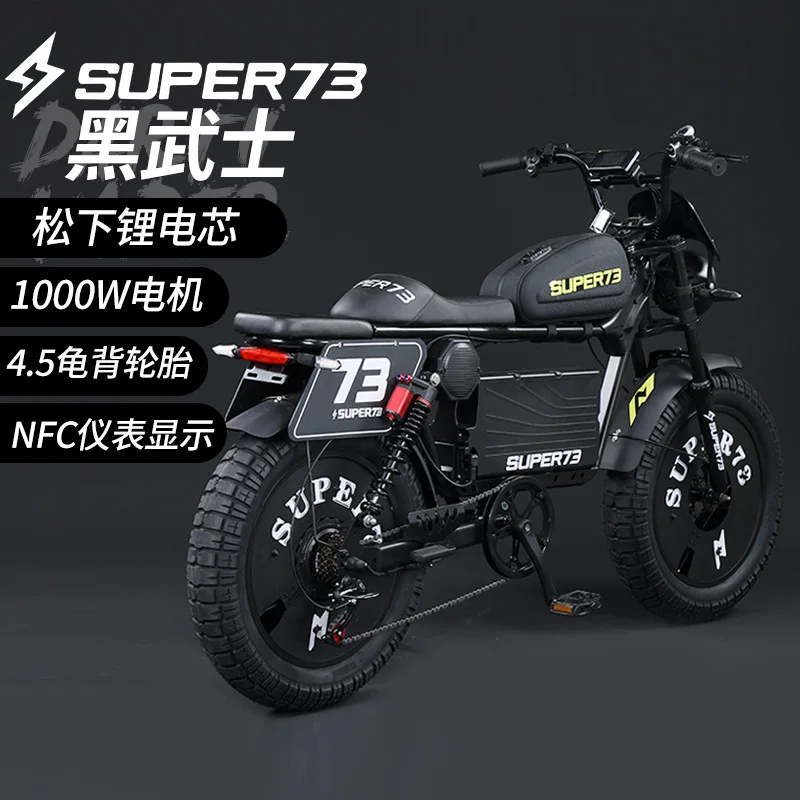 Внедорожный Электрический велосипед 1000 Вт SUPER73 толстые шины максимальная