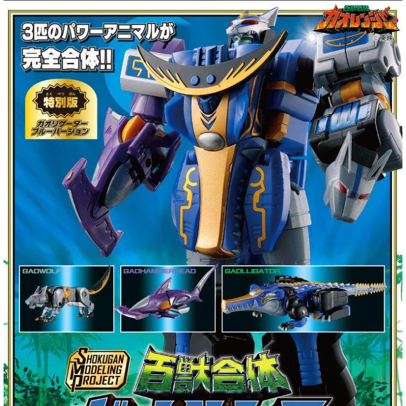 Фото Фигурки Bandai Smp Hyakuju Sentai Gaoranger Gao Hunter Blue Moon Version, крутая модель, гаражный набор, модная игрушка, подарок на день рождения №1