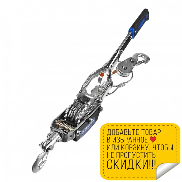 Лебедка ZUBR 43105-2 (Рычажная тяговое усилие 2 т грузоподъемность храповый тормоз) |