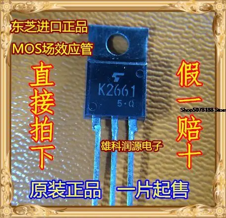 

5pieces 2SK2661 K2661 TO-220