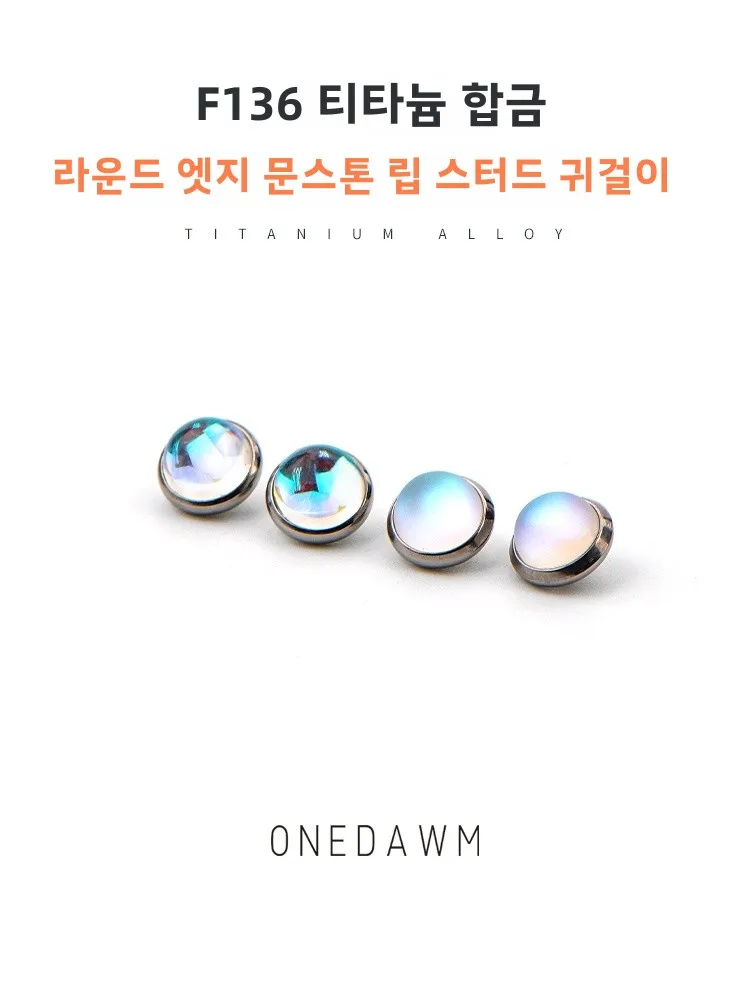 F36 Медицинский титановый сплав Лунный камень Супер блестящие боковые
