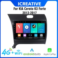 4g carplay 9 inch android 2 din car multimedia stereo player for kia cerato k3 forte 2013 2017 navigation gps wifi radio