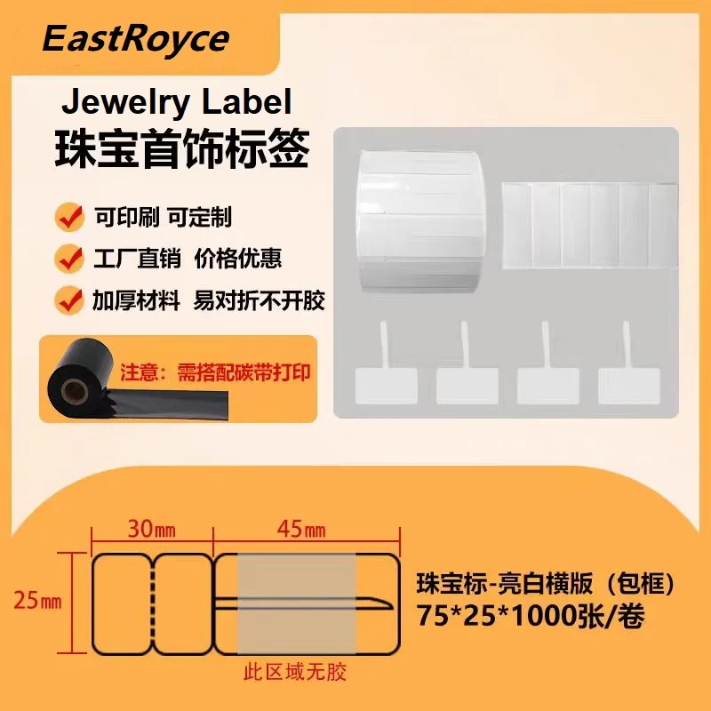 1000 шт./рулон этикетка для ювелирных изделий кольцо ожерелье нефритовая ценник 75x25